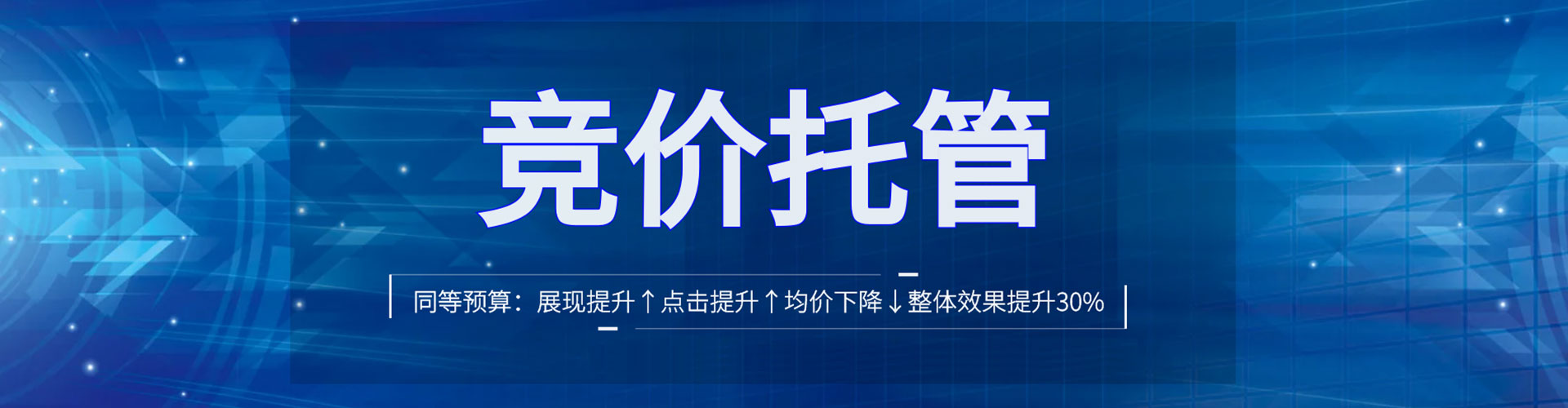 衢州竞价排名