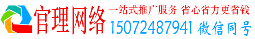 衢州官理百度推广