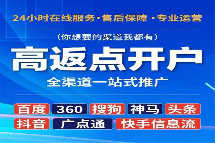 百度推广返点，打造营销新模式